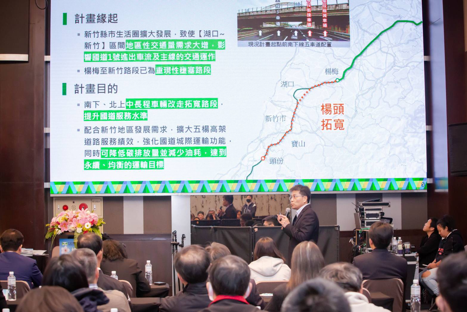 高公局「國道1號楊梅至頭份段拓寬工程」報告。(圖/記者黃溎芬翻攝)