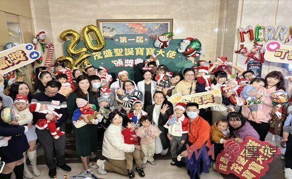 歡慶耶誕!「第一屆茂盛寶寶大使活動」熱鬧登場 聖誕寶寶展現生命奇蹟