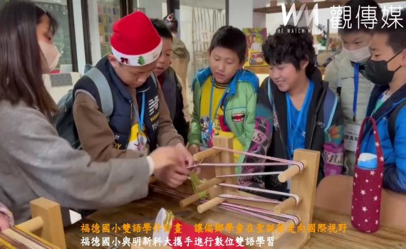 （有影片）／福德國小雙語學伴計畫　讓偏鄉學童在聖誕節走向國際視野