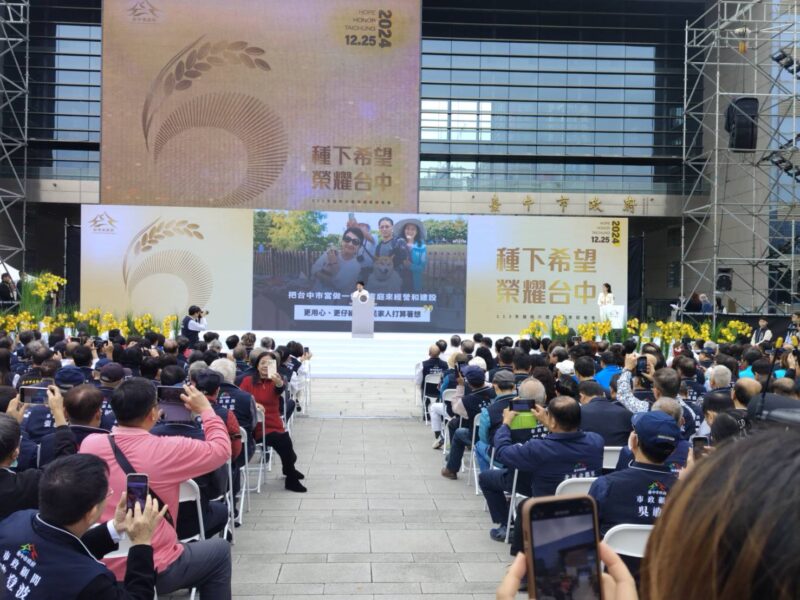 圖文:中市政府施政六週年 盧秀燕市長引「稻穗哲學」再推亮點政策。