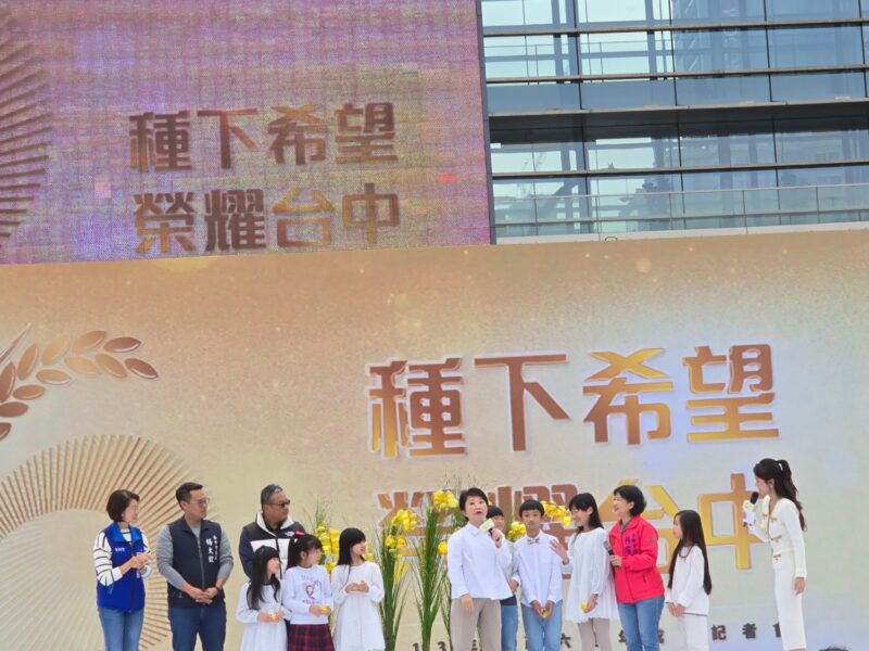 圖文:中市政府施政六週年 盧秀燕市長引「稻穗哲學」再推亮點政策。