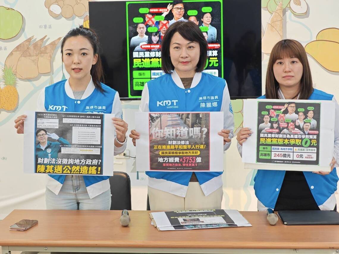 漾新聞|議員痛批財劃法修法 民進黨被酸換位換腦