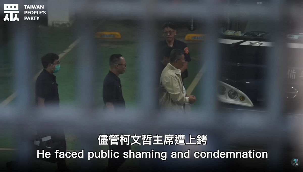北檢關押柯文哲4個月（圖／資料照片，圖源：翻攝自民眾之聲YouTube）