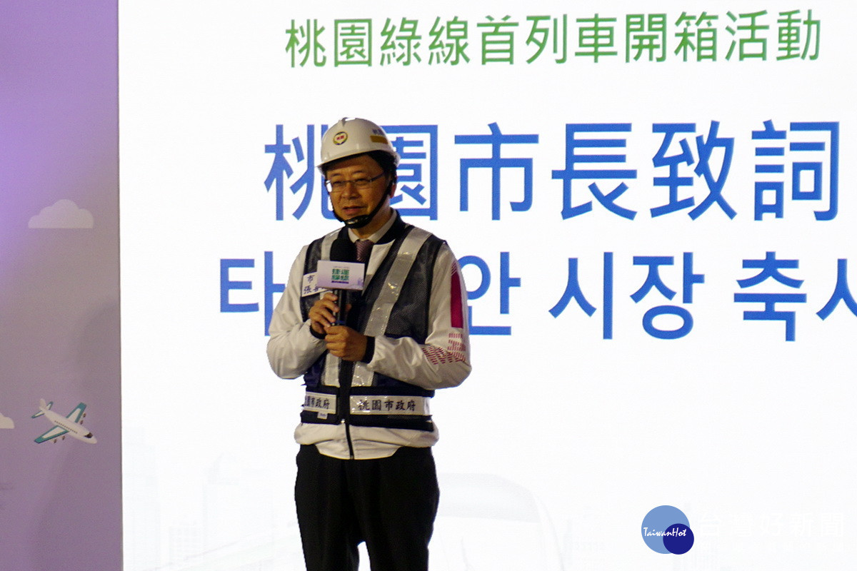 桃園市長張善政出席「桃園捷運綠線首列車開箱」記者會中致詞。<br /><br /> 