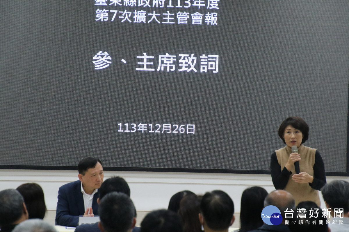 臺東縣府擴大主管會報　饒慶鈴：繼續打拼帶領臺東走向不一樣未來