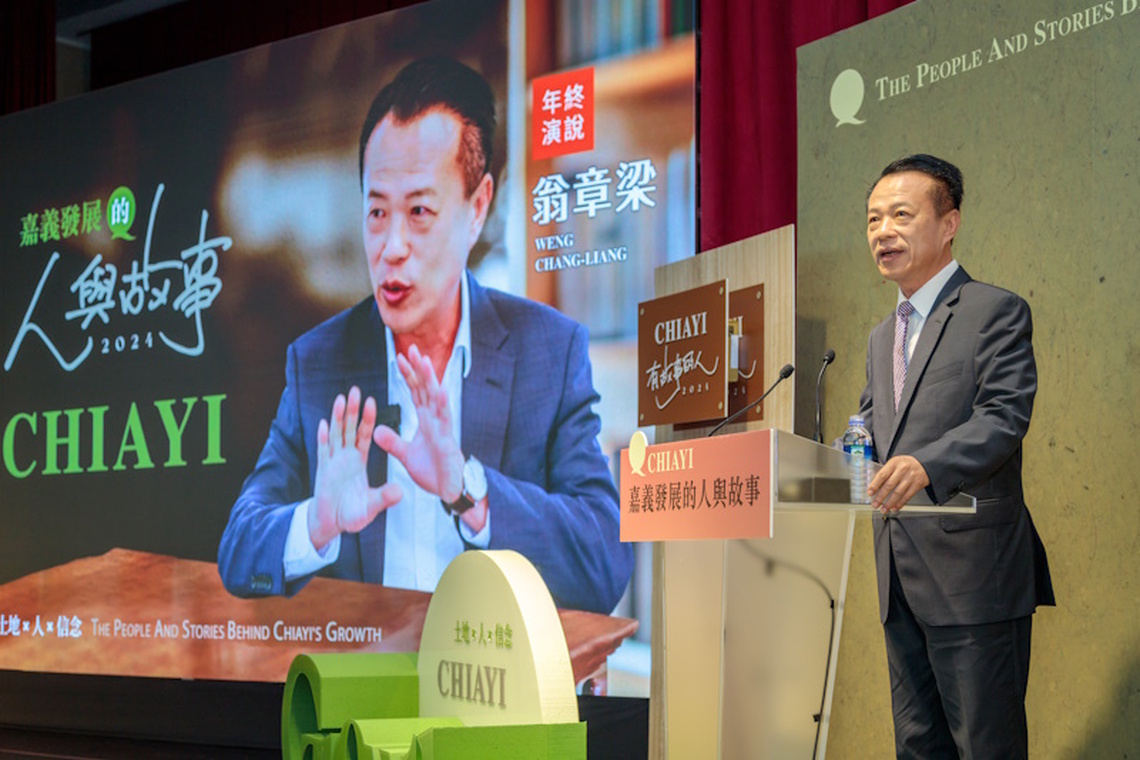 翁章梁縣長就職6週年演說-「嘉義發展的人與故事」