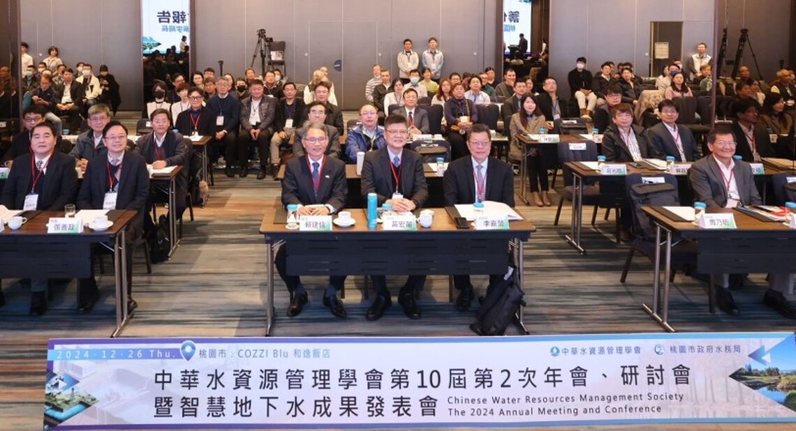 中華水資源管理學會年會 張善政盼透過學術交流帶來創新運用