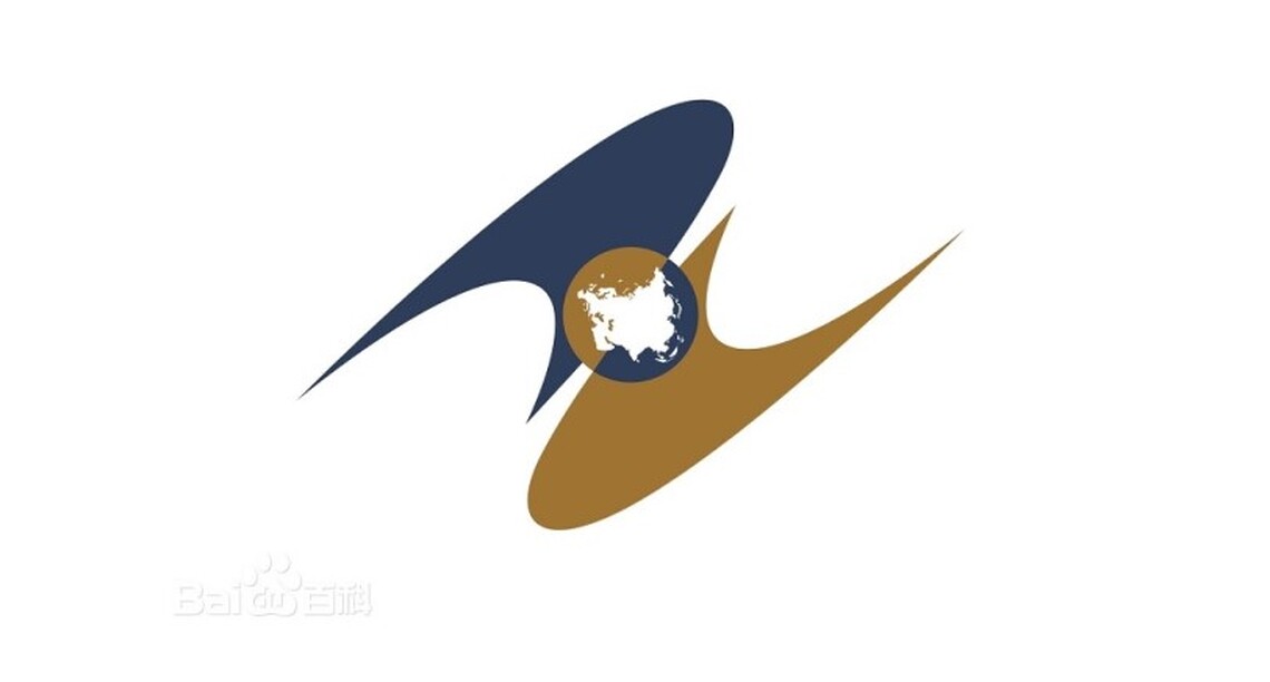 歐亞經濟聯盟聚焦一體化發展  通過多項未來規劃文件