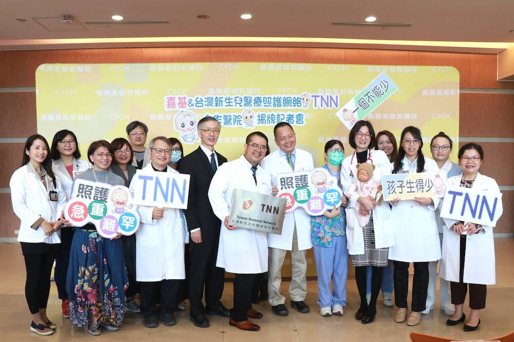 ▲嘉基今天揭牌,正式成為台灣新生醫療照護網路認證醫院。(圖/嘉基提供)