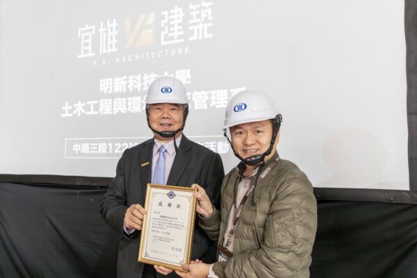 明新科技大學土木工程與環境資源管理學系頒發感謝狀給宜雄建設董事長賴森源。(圖/宜雄建設提供)