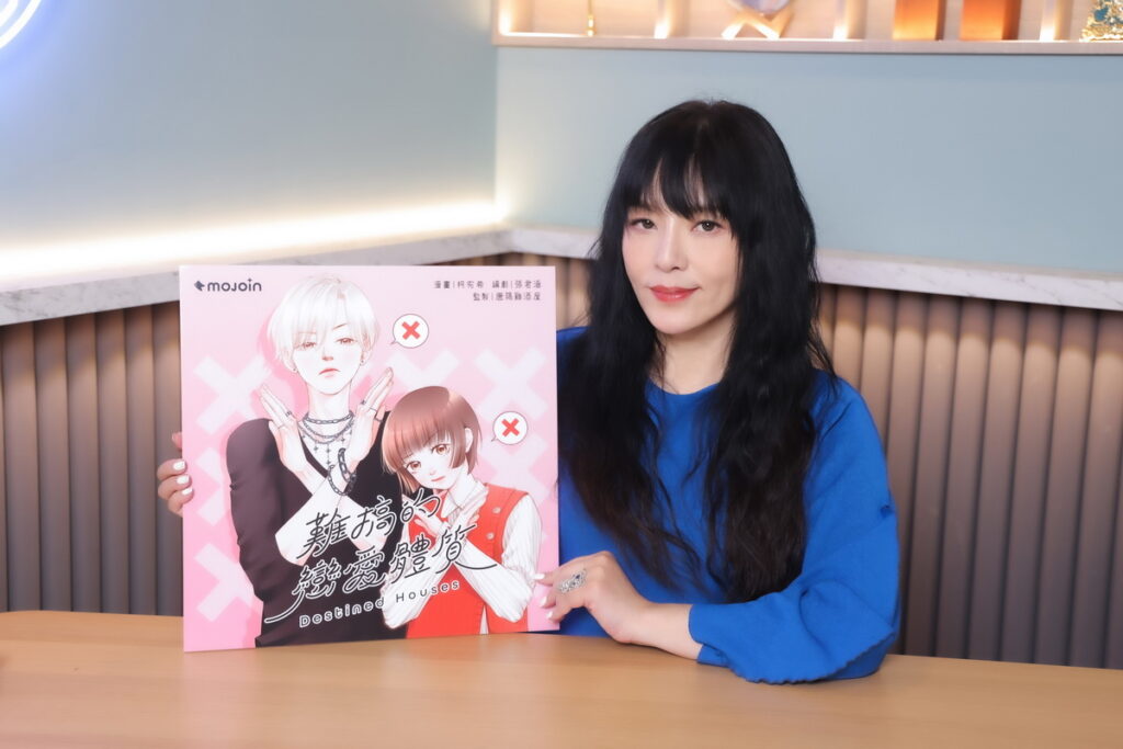 MOJOIN聯手「唐陽雞酒屋」推宮位系列改編漫畫《難搞的戀愛體質》，12月25日浪漫聖誕鉅獻！