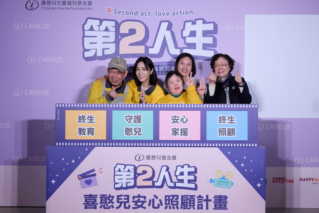 記者會現場照_公益大使謝盈萱與基金會蕭淑珍董事長啟動安心照顧故計畫,迎向嶄新第二人生。