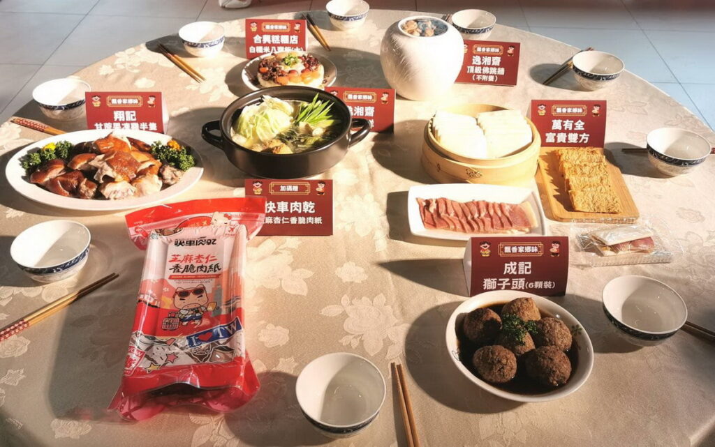 臺北市南門市場本次隆重推出2,299元「陪你鍋好年」及2,599元「飄香家鄉味」兩款限量經典年菜組,年貨採購月期間,更推出「拍照打卡抽好禮」活動,並有機會抽到Apple Watch等高達30多項獎品。