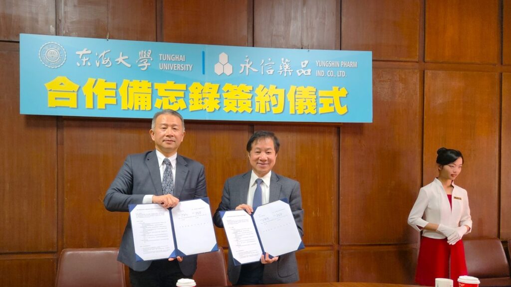 東海大學攜手永信藥品簽署合作備忘錄,為推動學術產業接軌,創新永續發展。校長張國恩與永信藥品董事長李其澧代表簽署。(圖/陳惠玲攝影)