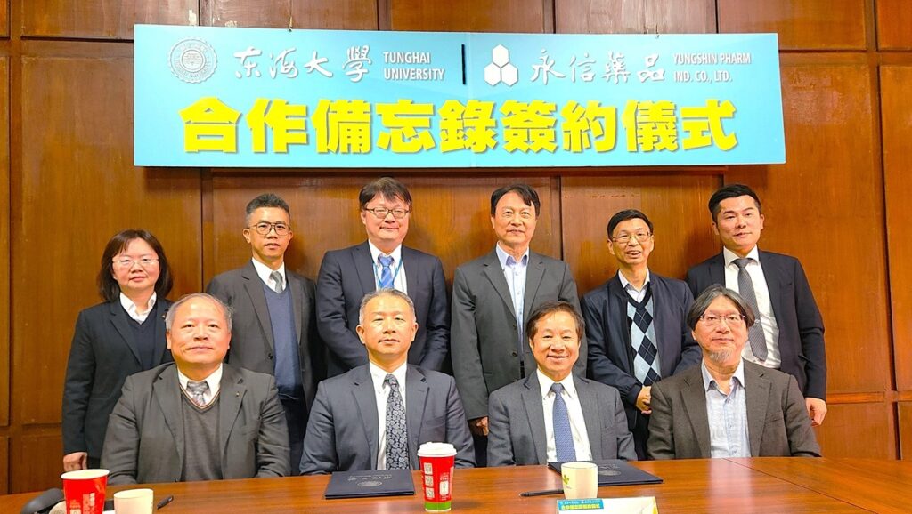東海大學攜手永信藥品簽署合作備忘錄,為推動學術產業接軌,創新永續發展。雙方團隊合影。(圖/陳惠玲攝影)