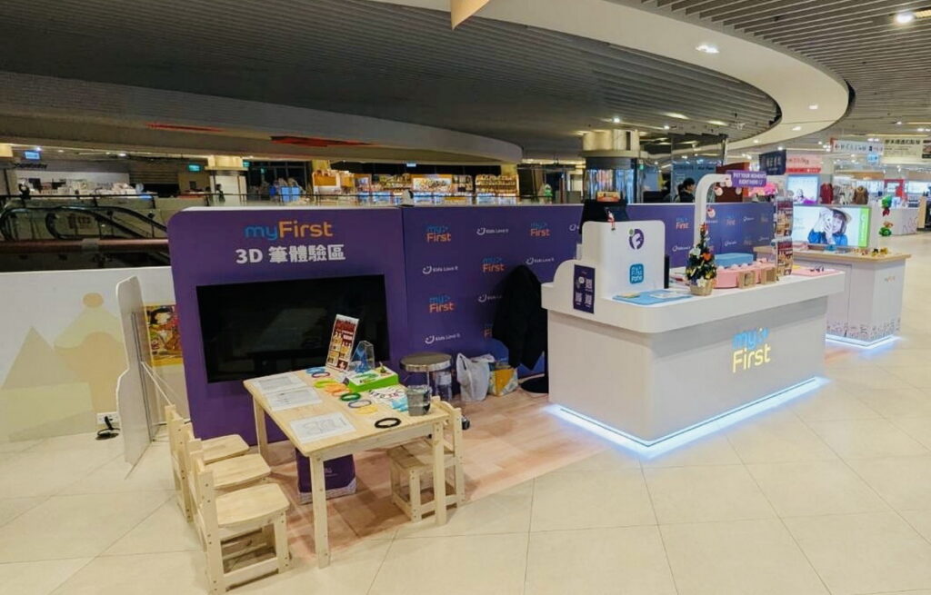 myFirst 新竹巨城門市的設立,不僅為台灣市場與每個家庭注入更多品牌活力,更打造了一個結合互動展示與創意體驗的空間