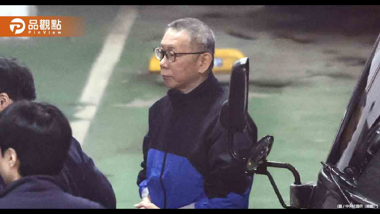 柯文哲遭北檢起訴 三大罪名求刑逾28年6個月
