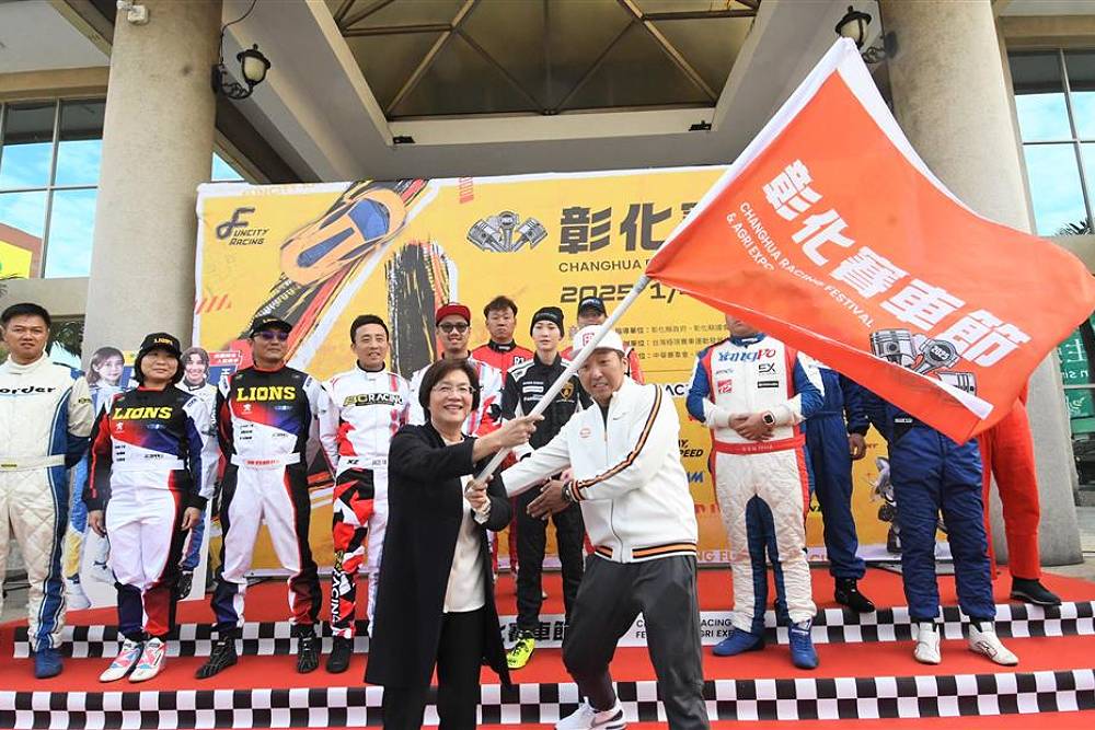 2025彰化賽車節下周登場 王惠美:台灣封街賽規模最大的賽事 208 2025彰化賽車節下周登場 王惠美:台灣封街賽規模最大的賽事 207