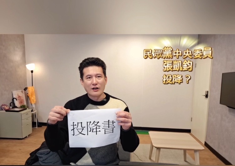 張凱鈞發布撕投降書影片,對此表達對北檢起訴民眾黨主席柯文哲的強烈憤慨。(圖/民眾黨 提供)