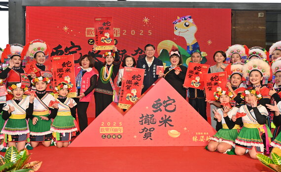 2025歡樂宜蘭年 蛇年生肖紀念紅包12/26起限量開賣!