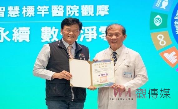 營造低碳永續醫療環境 中市衛生局攜手中醫大附醫舉辦綠色智慧標竿醫院觀摩會