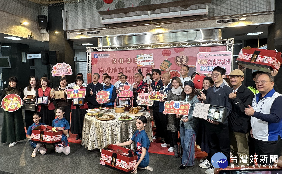 南投縣府與業者共同推廣特色年菜。（記者扶小萍攝）