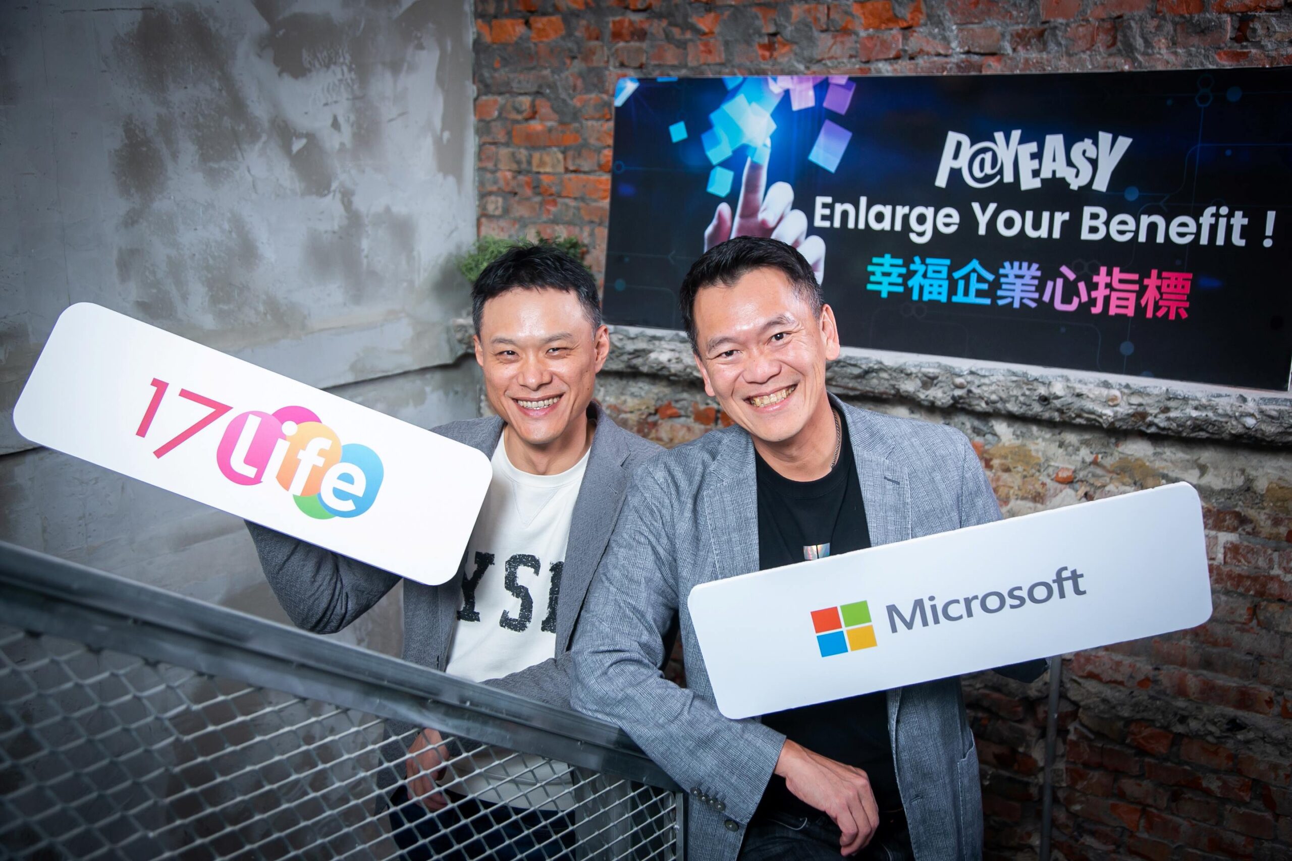 為全面打造 Ai 未來競爭力,零售業科技系統整合供應商 17life 決定將旗下自有產品關鍵系統轉移至微軟 Azure 雲端平台,借力微軟 Azure Openai 服務、azure Kubernetes Service 彈性運算開發工具、azure Sql、azure Web 等系統服務,大幅增強 17life 市場競爭力。左起為 17life 董事長李易騰、台灣微軟總經理卞志祥。