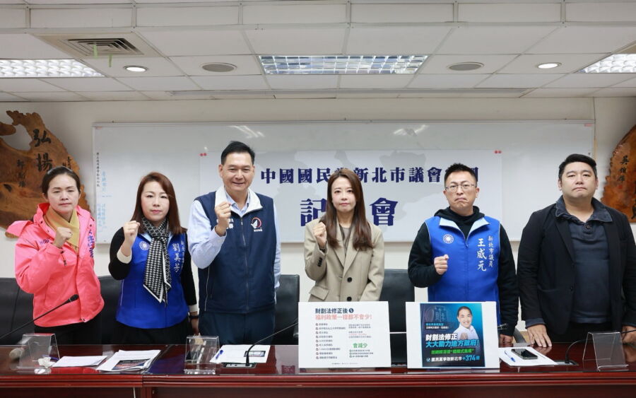 圖/國民黨新北市議會黨團今(27)日召開「支持財劃法 把餅做大」記者會。(國民黨新北市議會黨團提供)