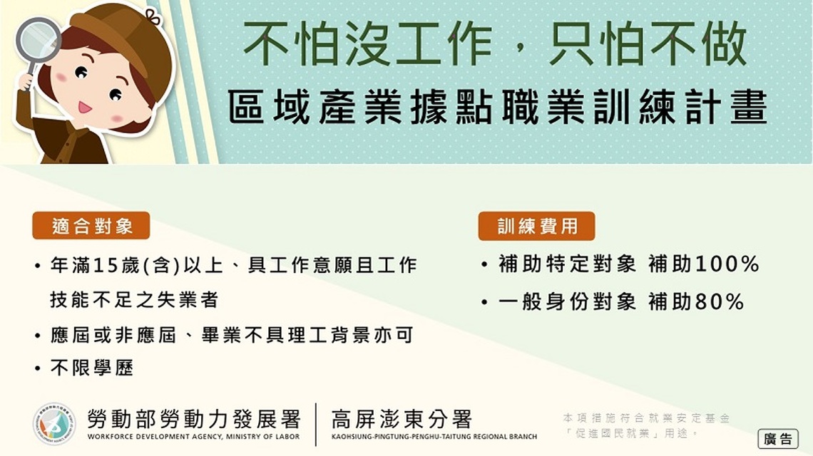 從零開始 轉職成功 女力勇闖半導體業為職涯紮根