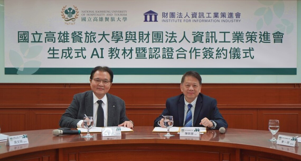 高餐大迎接AI教育新紀元 與資策會簽約授予使用教材