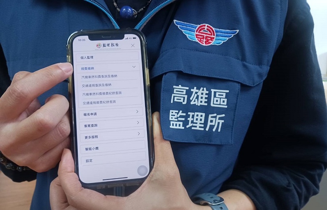 防範詐騙  高雄區監理所提醒：勿隨意點選連結