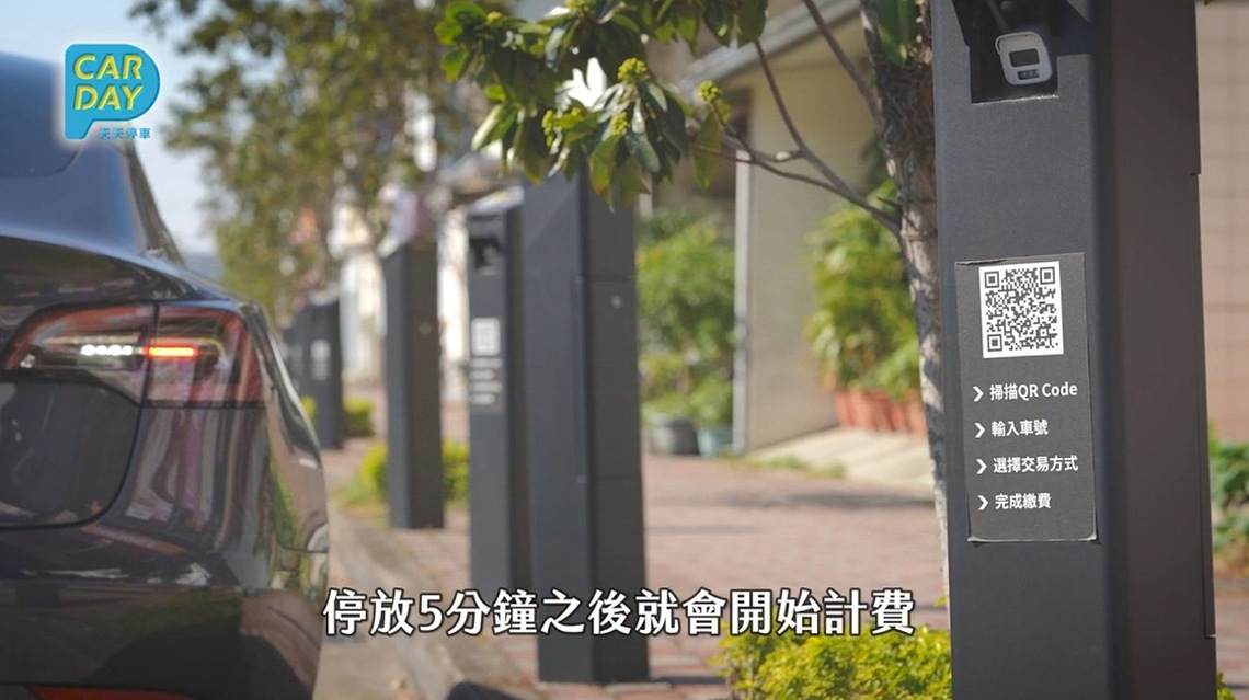 苗栗頭份市路邊停車智慧柱 114年1月1日起正式啟用