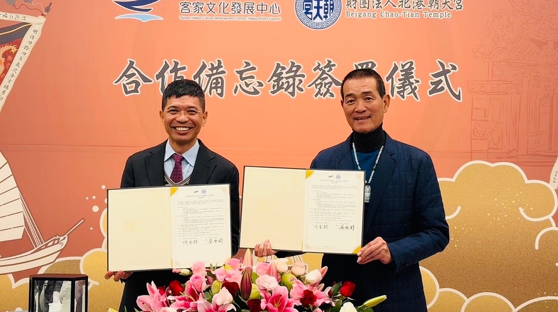 客發中心與北港朝天宮簽署MOU 客家文化及宗教信仰協作新篇章