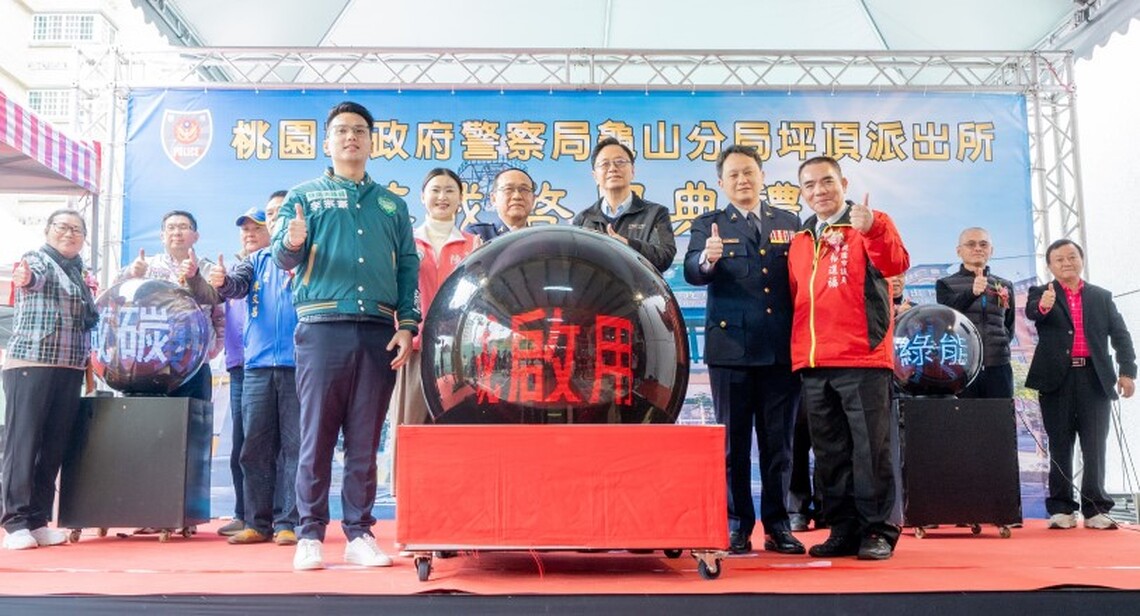 龜山分局坪頂派出所落成啟用　張善政：提升警政辦公環境強化桃園治安