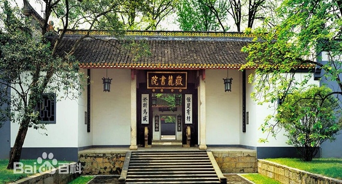 兩岸師生嶽麓對話 聚焦儒家思想與傳統文化傳承