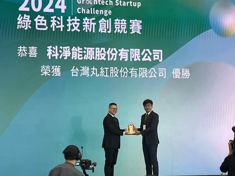 ▲科淨能源參與2024綠色科技新創競賽優勝。（記者 陳維鈞翻攝）