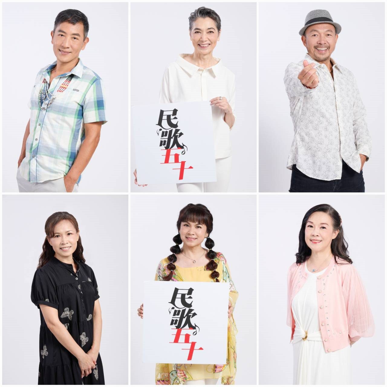 民歌五十明年2月　齊聚台北小巨蛋