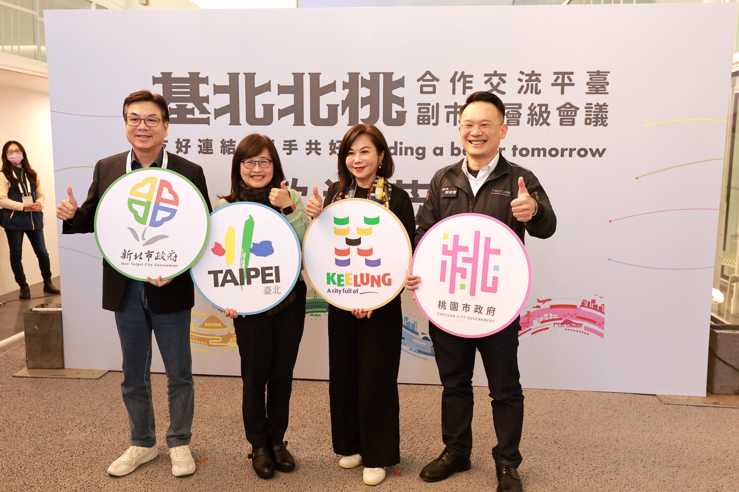 基北北桃副市長會議桃園登場　邱佩琳：規劃基北北桃觀光產業旅遊鏈