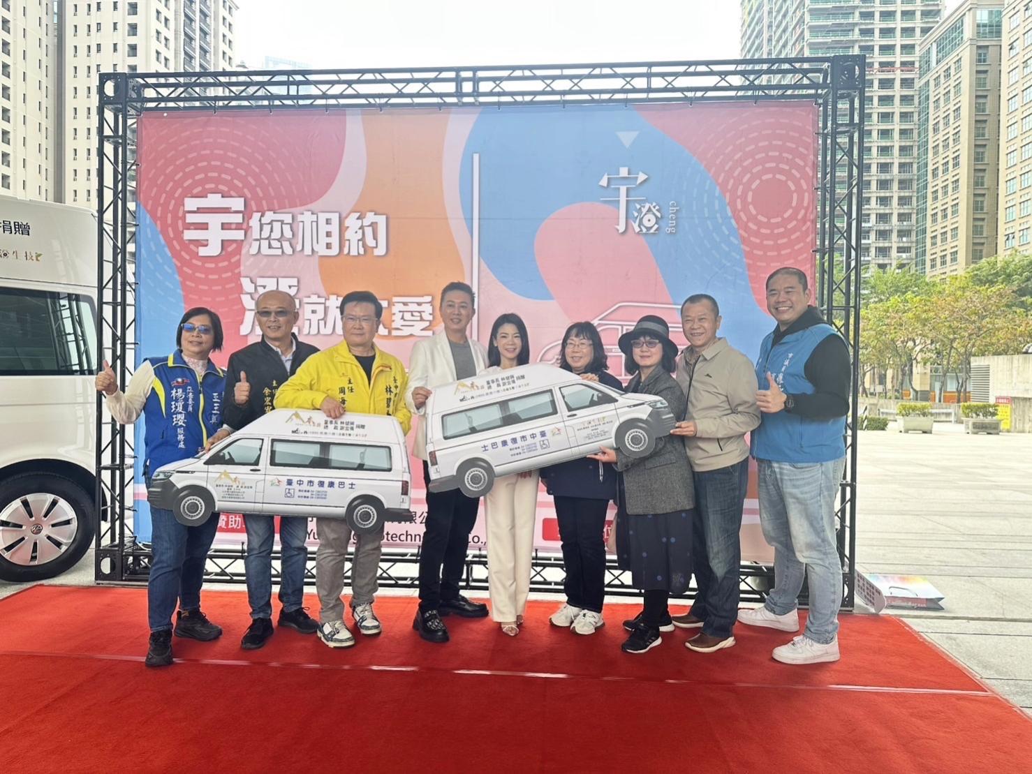 宇澄生技捐贈復康巴士 中市今年獲贈71輛破紀錄