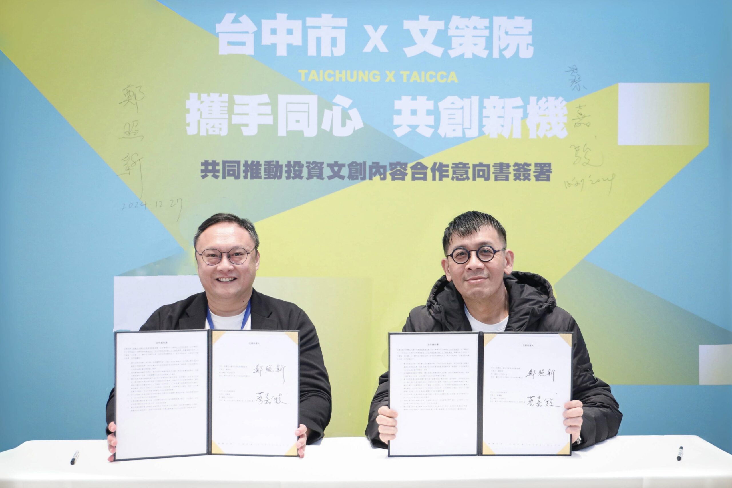 挺影視!台中市與文策院簽訂合作MOU 鄭副市長:串連資源協拍升級