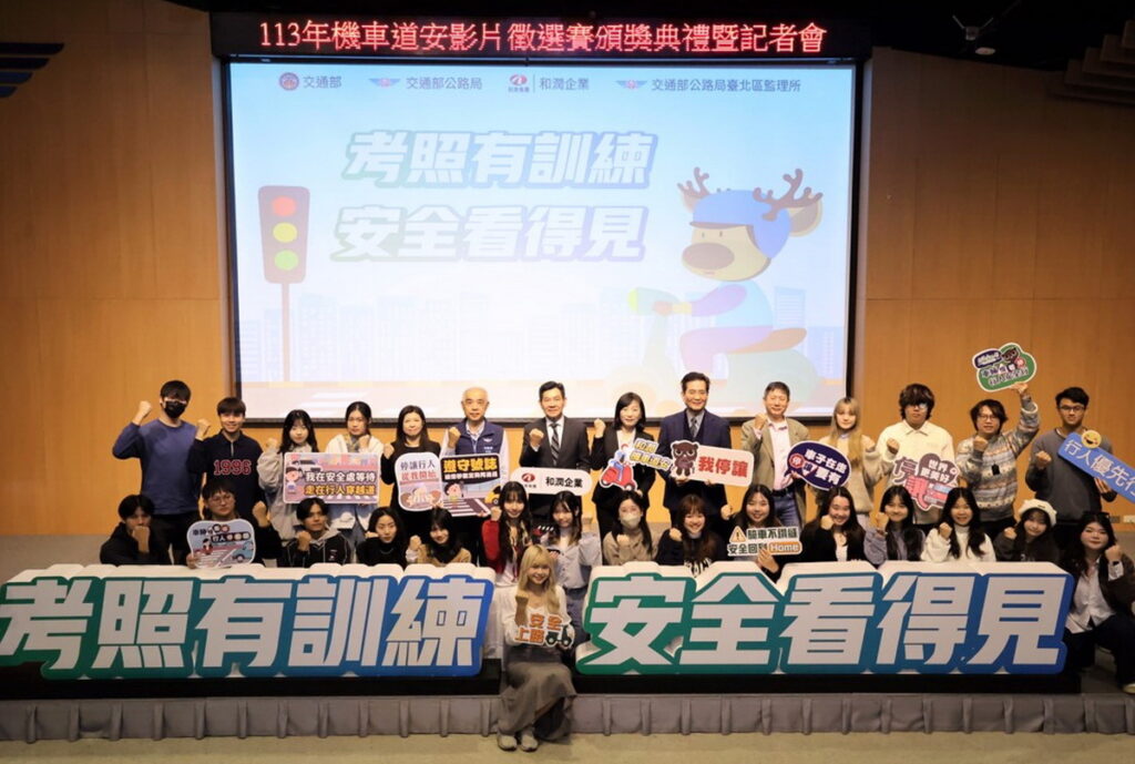台灣汽車金融龍頭和潤企業(6592)今(26)日與交通部公路局聯手舉辦「機車道安記者會」,揭示今年度雙方合作推動的成果。