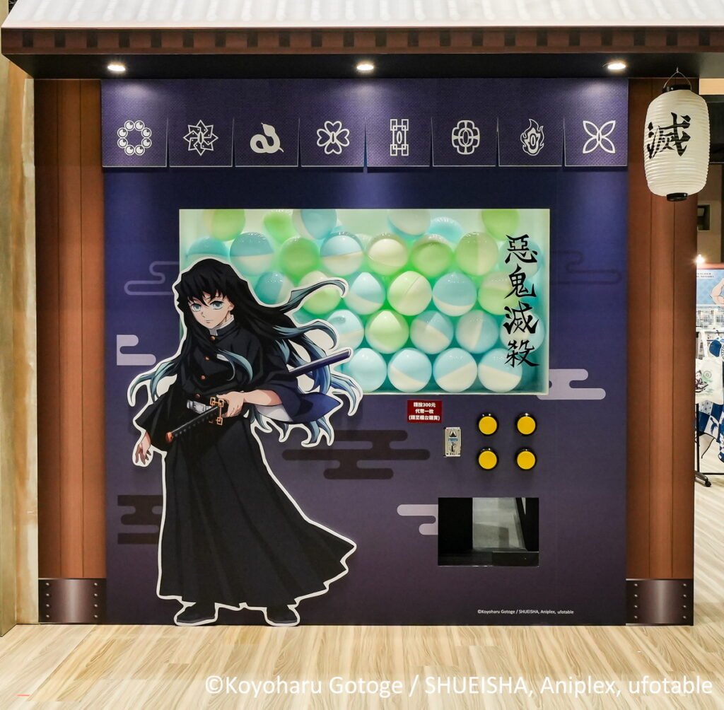 霞柱大扭蛋
