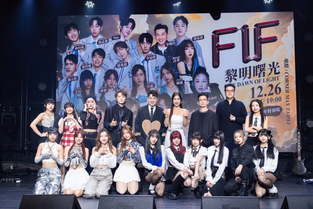 超過十組藝人登上FIF打歌舞台《黎明曙光 The dawn of light》演出活動。