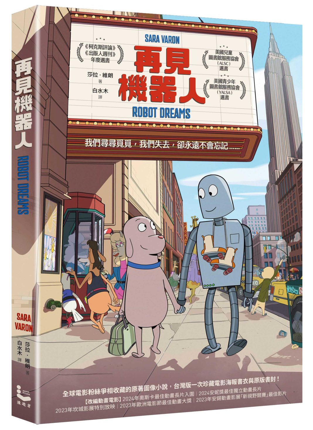 千位職人票選！2024「誠品閱讀職人大賞」 情緒學習成2024 童書趨勢！