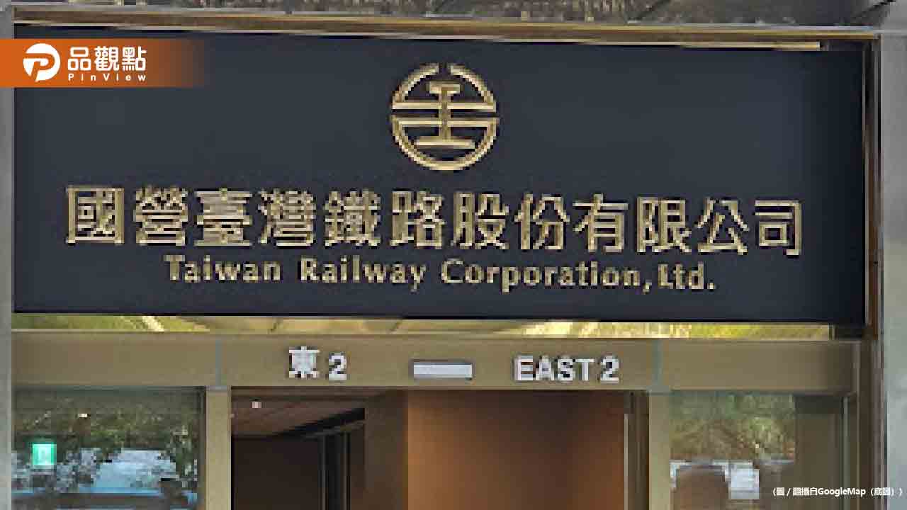台鐵發紅包!今年營收大增 春節前「預發1.5個月獎金」