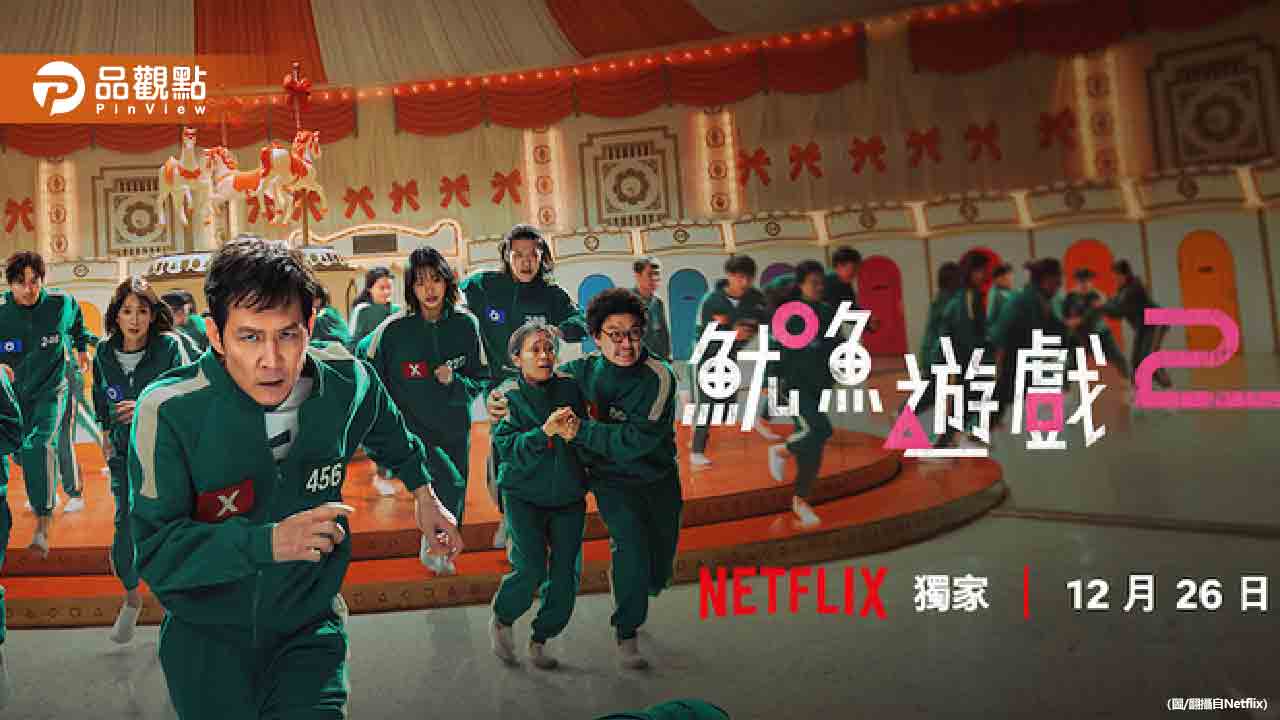 《魷魚遊戲》外媒評價出爐!狠批:故事停滯、無原創力