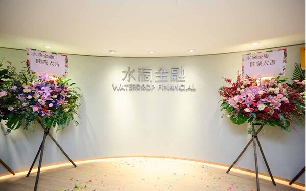 水滴金融:已組建一支超百人的專業化本土財富規劃專家團隊