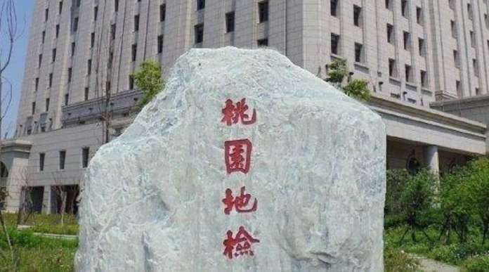 國際司法互助 桃檢阻斷跨國毒品買賣 62 lkeiyoekt