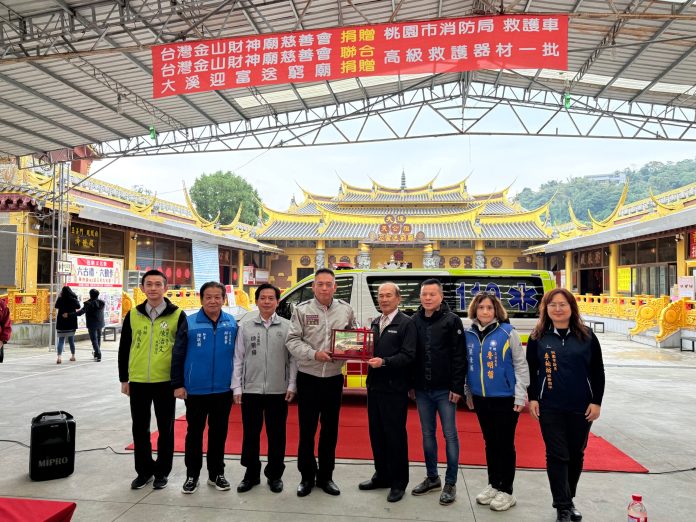 金山財神廟攜手迎富送窮廟 捐贈桃消大溪分隊救護車 67 131EA9F3 E525 4154 8DAA D64F1C741795 scaled