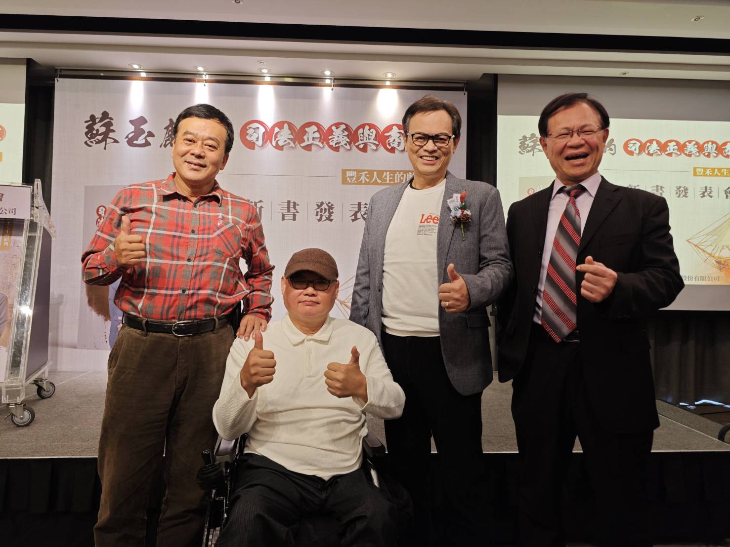左起-媒體人董智森、名導演范可欽、蘇玉麒董事長、立委張啟楷 ,各界共襄盛舉,為蘇董事長獻上祝福。(圖/艾芮可公關 提供)